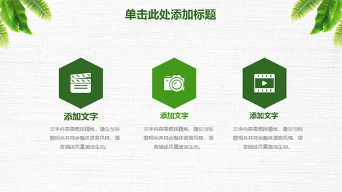 绿叶年度工作总结通用PPT模板