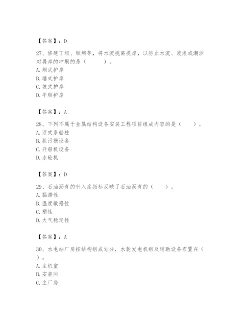 2024年一级造价师之建设工程技术与计量（水利）题库带答案（夺分金卷）.docx