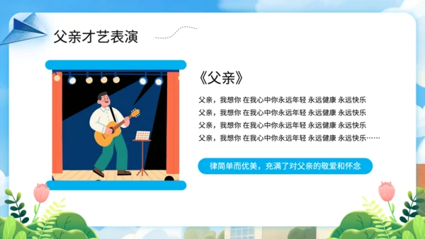 蓝色插画风父亲节社区亲子活动策划PPT