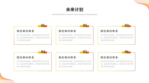 橙色活泼简约渐变线条年中总结年中工作总结述职报告ppt模板