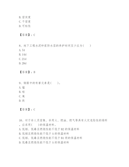 2024年一级建造师之一建建筑工程实务题库带答案（a卷）.docx