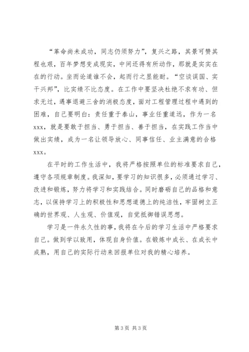 学习十九大精神心得体会水务干部 (4).docx