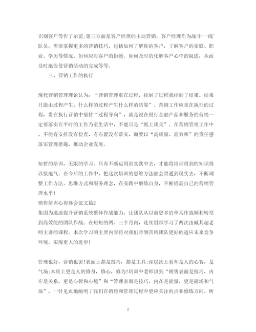 精编销售培训心得体会范文.docx