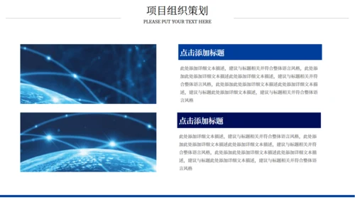 蓝色极简互联网项目汇报通用PPT模板