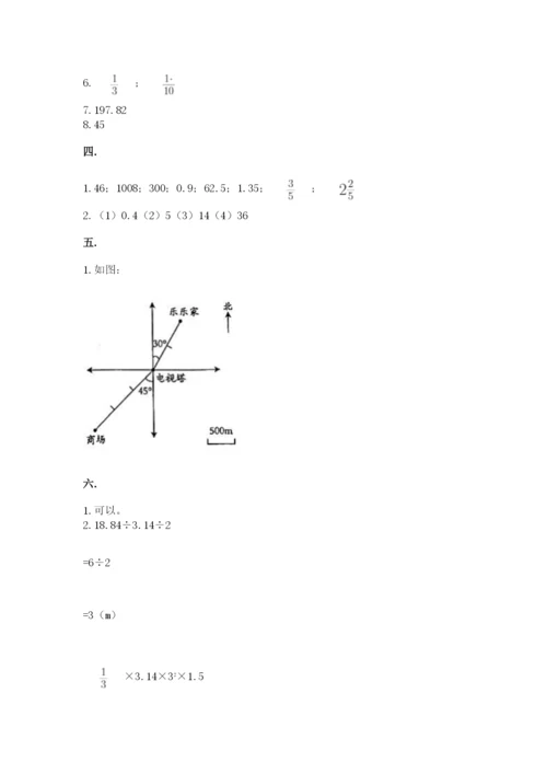 浙江省宁波市小升初数学试卷带答案（达标题）.docx