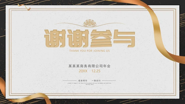 高端简约企业年终汇报PPT模板