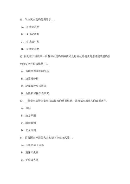 2023年湖南省下半年安全工程师安全生产法生产经营单位安全生产模拟试题.docx