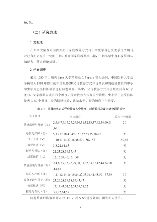 朱敏 论文-6稿.docx