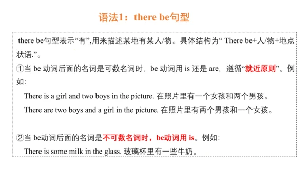 Unit 1 Goldilocks and the three bears  复习课件(共32张PP