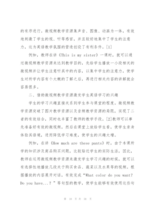 有关设计方案范文汇总10篇.docx