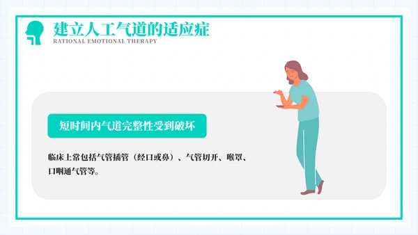 导管经口的护理医学教育培训模板