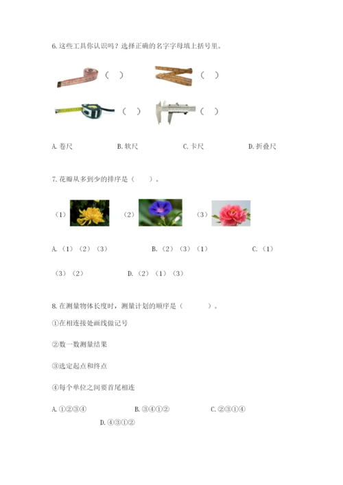 教科版一年级上册科学期末测试卷附精品答案.docx