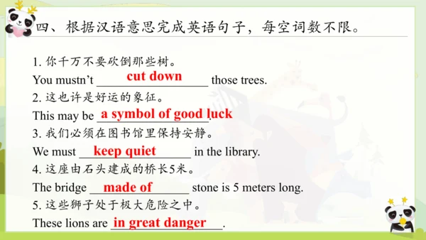 Unit 5 Why do you like pandas? 单元复习课件（人教新目标七年级下册）