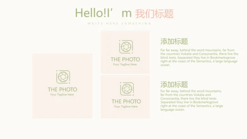 唯美淡雅小清新产品介绍方案策划动态PPT模板