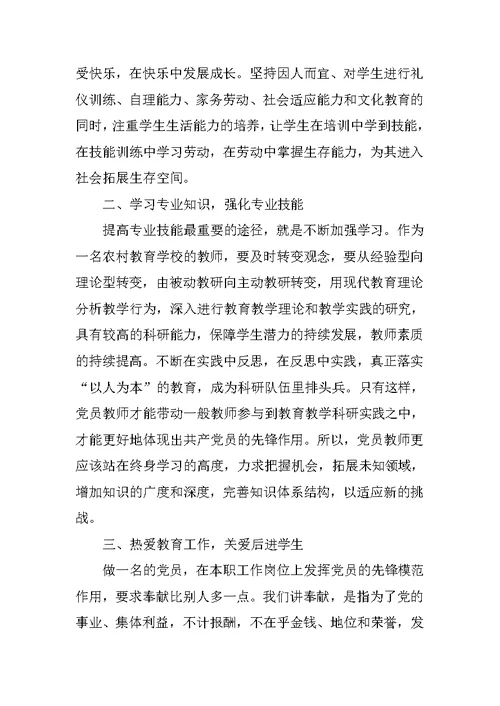 最新学习党史心得体会模板党员篇荐读