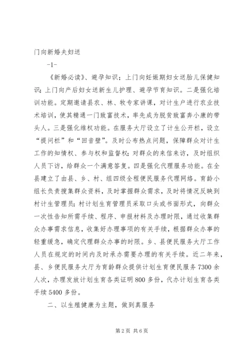 以规范运行,提升便民服务工作精选.docx