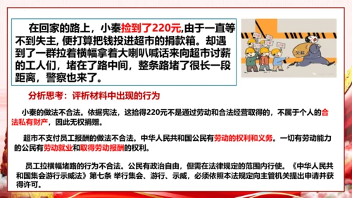 3.1公民基本权利 课件（48张PPT）