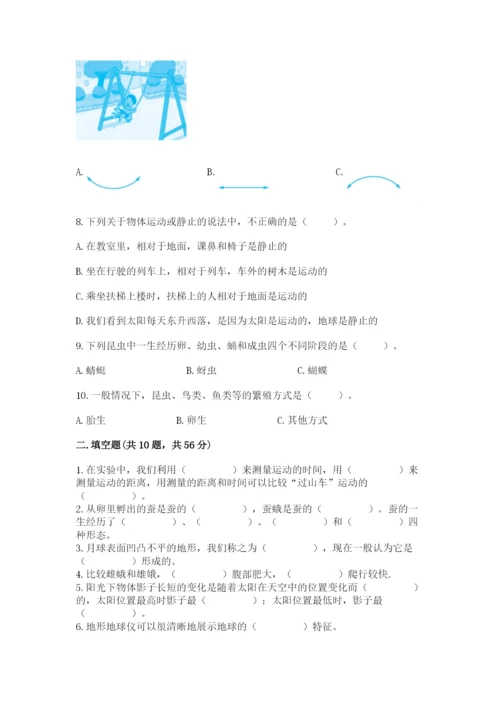 教科版科学三年级下册期末测试卷带答案（考试直接用）.docx