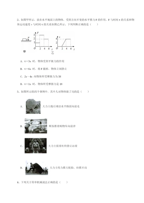 滚动提升练习广东深圳市高级中学物理八年级下册期末考试同步测评试卷（含答案详解版）.docx