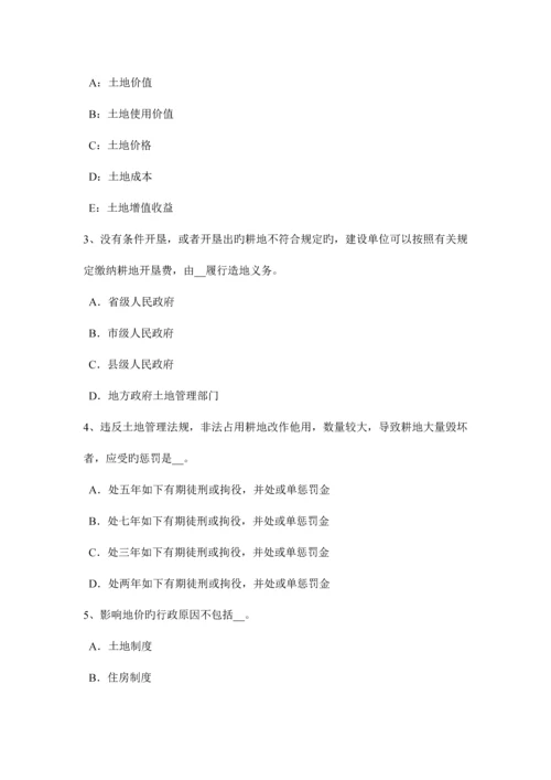 2023年河南省土地估价师管理法规城乡规划法总则考试题.docx