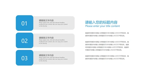 蓝色几何风疫情防控总结汇报PPT模板