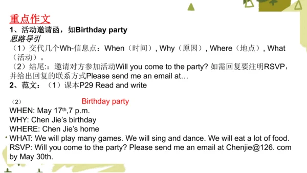 Unit 3 My school calendar 复习课件(共20张PPT)
