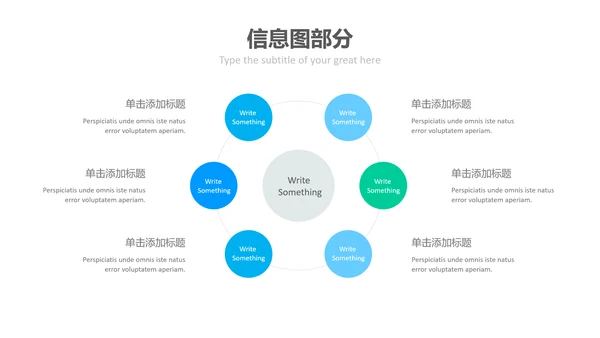 清爽配色现代简洁公司简介商务PPT模板