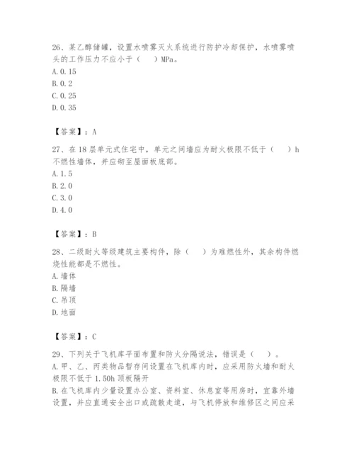 注册消防工程师之消防安全技术实务题库附答案【综合题】.docx