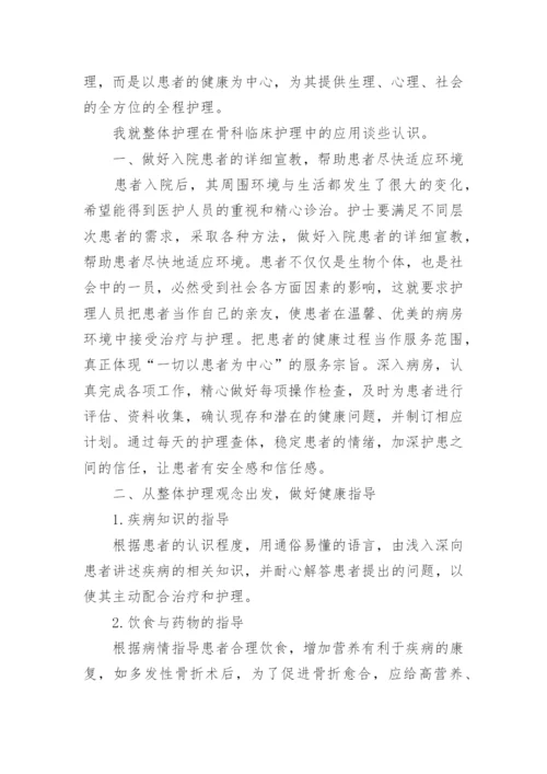 医学护理毕业论文分享.docx