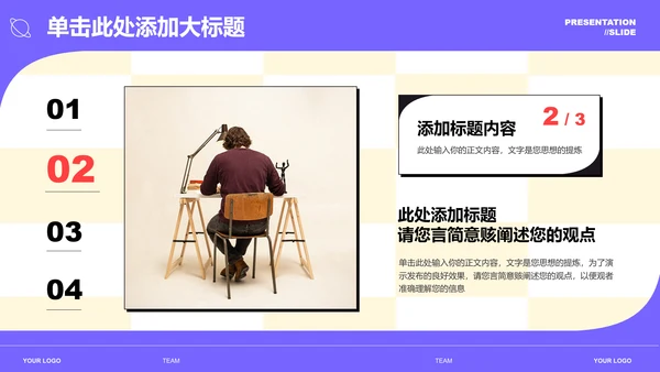 彩色扁平插画风团队培训通用PPT演示模板