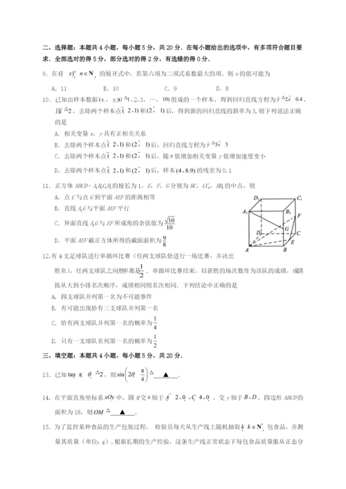 江苏省南通市2022-2023学年高二数学上学期第一次月考试题.docx