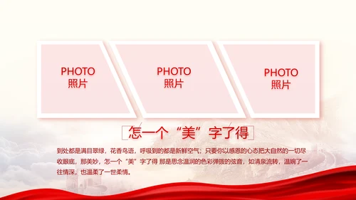 百年正芳华奋斗谱新篇动态PPT模板