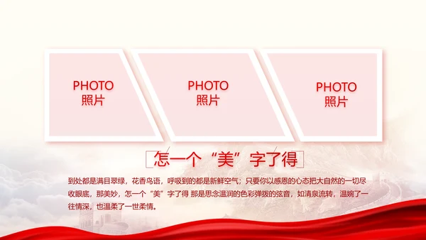 百年正芳华奋斗谱新篇动态PPT模板
