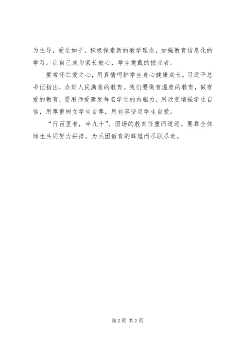 在“不忘初心、牢记使命”主题教育专项整治调度会上的讲话 (5).docx