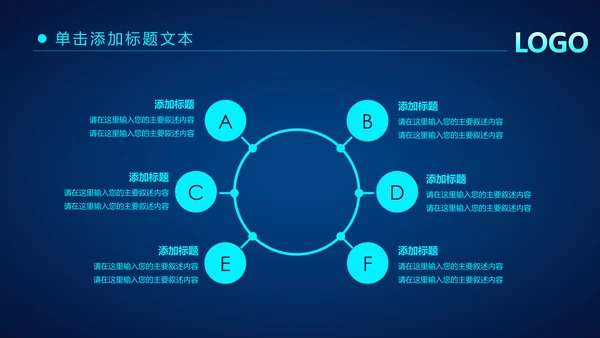 炫酷蓝色科技公安警察工作汇报PPT模板