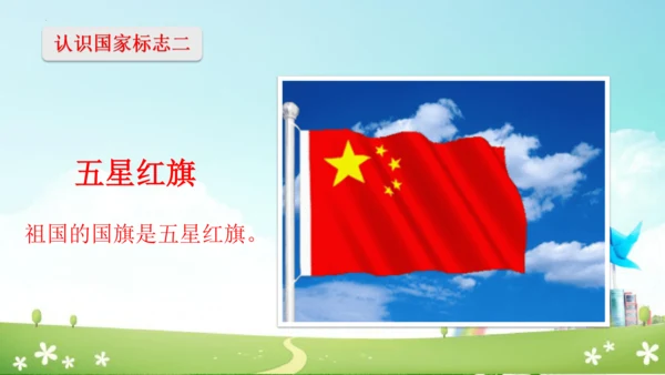 统编版一上《我上学了》课件