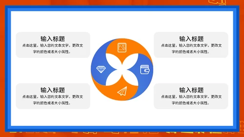 创意年终总结通用PPT模板
