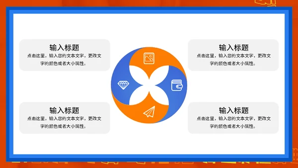 创意年终总结通用PPT模板