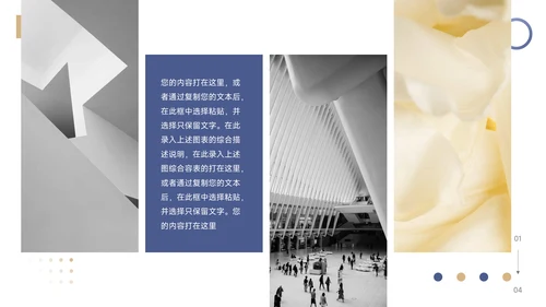 蓝色简约质感企业文化培训PPT模板