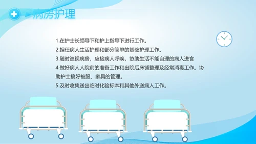 蓝色大气疫苗进展情况汇报动态PPT