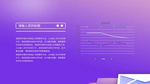 紫色渐变风大学生职业规划PPT模板