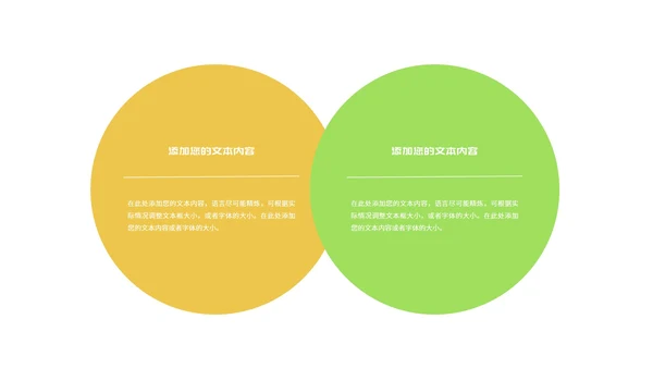小清新教师在线课堂课程辅导教学演讲PPT模板