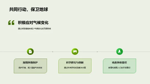 谷雨与气候演变