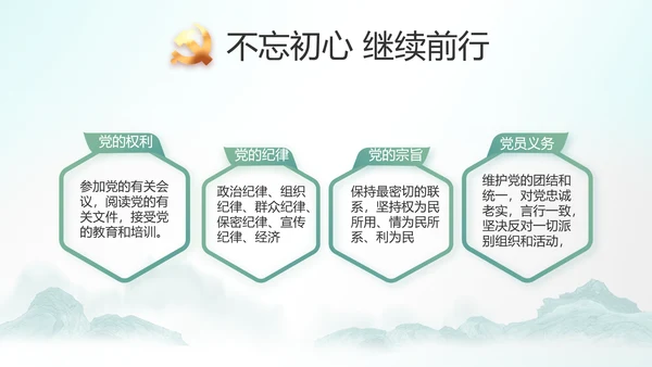 最美乡村新农村建设乡村振兴美丽家乡行PPT