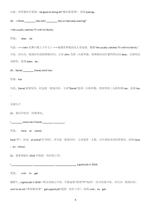 郑州市七年级英语上册Unit5Doyouhaveasoccerball知识总结例题.docx