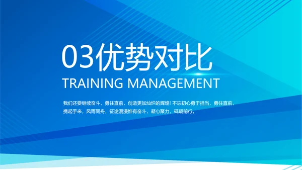 蓝色大气学校招生宣传介绍学校介绍动态PPT