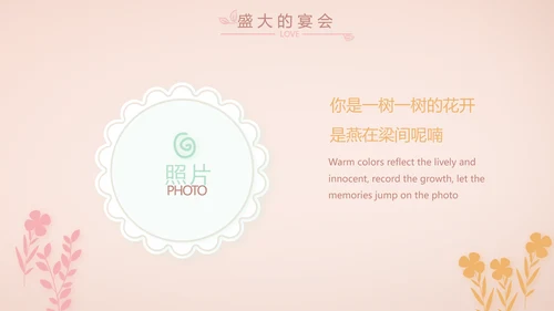粉色生日快乐纪念册电子相册动态PPT
