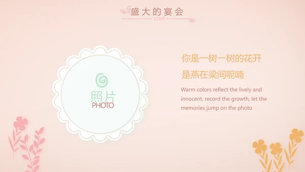 粉色生日快乐纪念册电子相册动态PPT