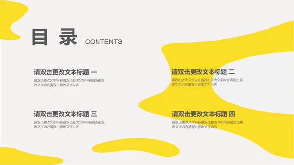 黄色简约风毕业答辩PPT模板