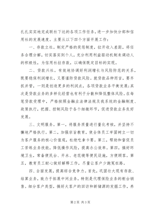 分部经理竞聘演讲稿.docx